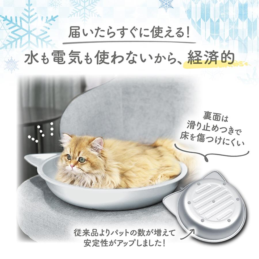 猫鍋　夏用　アルミ 猫鍋 アルミ ひんやり 冷感 夏用 暑さ対策 Mサイズ クール ベッド