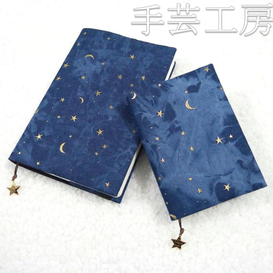 ブックカバー 布製ブックカバー 手帳カバー 綿 絞り染め 文庫 文庫本サイズ 手作り品 金襴 星空 星 月 可愛い おしゃれ A5 A6 N Zwsg 077 手芸工房 通販 Yahoo ショッピング