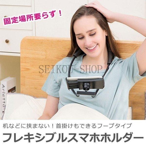 スマホホルダー 首掛け スマホスタンド フレキシブルアーム 多機種対応 寝ながらスマホ 手ぶらスマホスタンド くねくね曲がる スマートフォン :ying-1360hlfco:PandaStore - 通販 - Yahoo!ショッピング スマホホルダー 首掛け スマホスタンド フレキシブルアーム 多機種対応 寝ながらスマホ 手ぶらスマホスタンド くねくね曲がる スマートフォン :ying-1360hlfco:PandaStore - 通販 - Yahoo!ショッピング