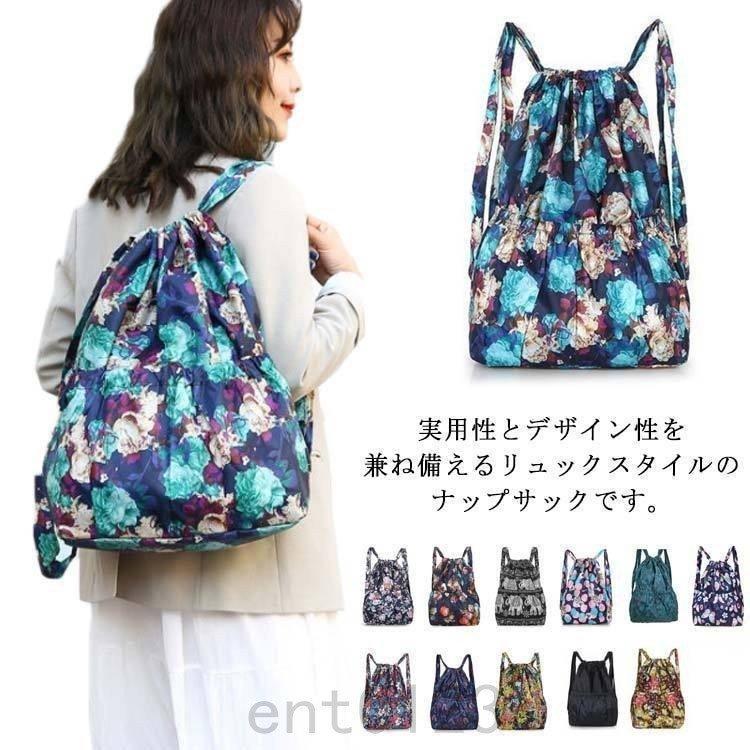 ナップサック ジムバッグ バックパック スイムバッグ 巾着袋 リュック 軽量 撥水性 花柄 スポーツバッグ エコバッグ 部活動 修学旅行 大容量 レジ Ying 1949zrftq Pandastore 通販 Yahoo ショッピング