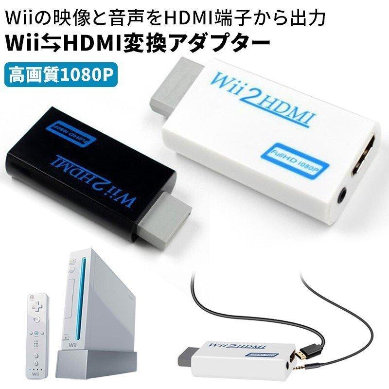 Wii to HDMI コンバーター HDMI変換 アダプター フルHD画質対応 1080p :ying-2994fxoom:PandaStore - 通販 - Yahoo!ショッピング Wii to HDMI コンバーター HDMI変換 アダプター フルHD画質対応 1080p :ying-2994fxoom:PandaStore - 通販 - Yahoo!ショッピング