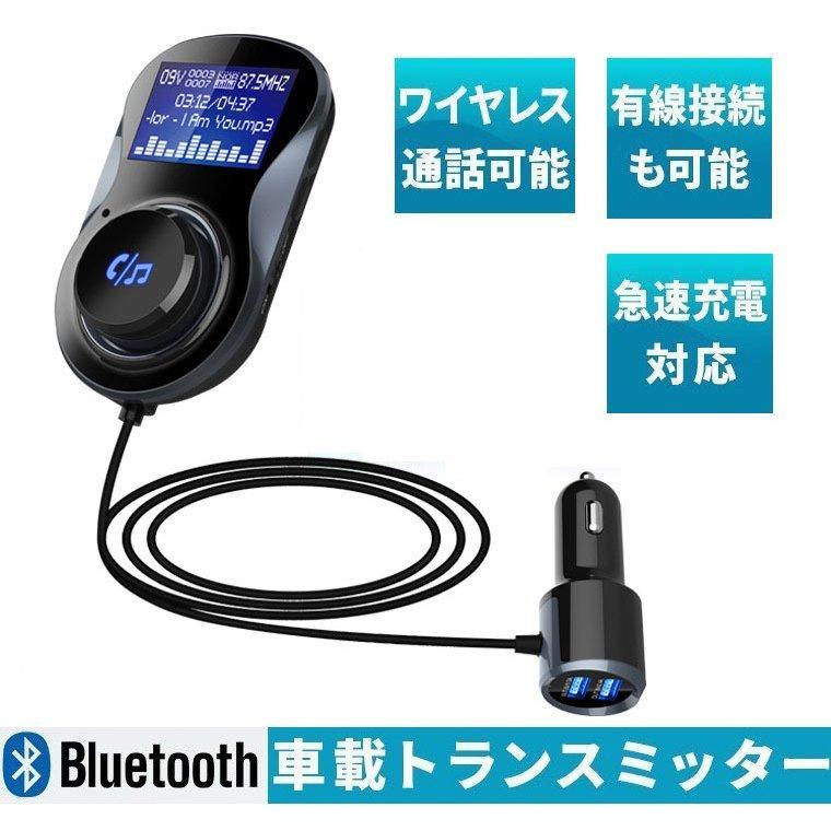 Bluetooth トランスミッター 車載用 シガーソケット Usb充電器 2ポート付き 急速充電可能 Sd ウォークマン対応 Iphone Ying 5211fyifc Pandastore 通販 Yahoo ショッピング