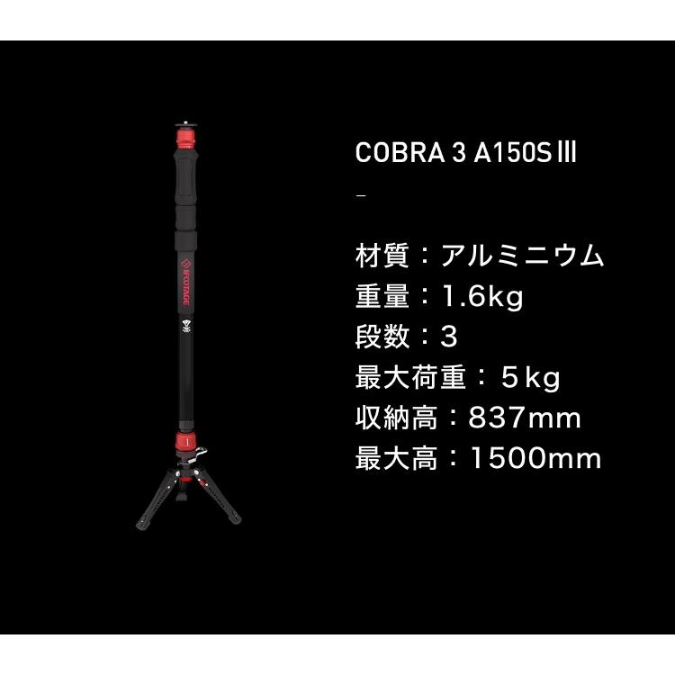 並行輸入品】 iFootage カメラ用一脚 Cobra 3 Strike A150S-III 三脚