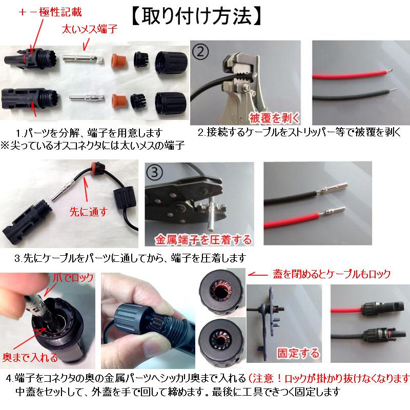 送料無料 新型 接続コネクター ソーラーパネル 用 MC4 専用 オス 送料無料 新型 接続コネクター ソーラーパネル 用 MC4 専用 オス