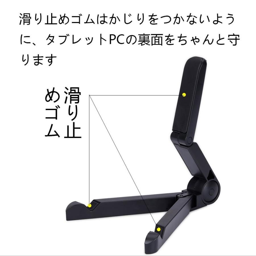 送料無料 タブレットスタンド iPadスタンド 折りたたみ式 角度調節可能