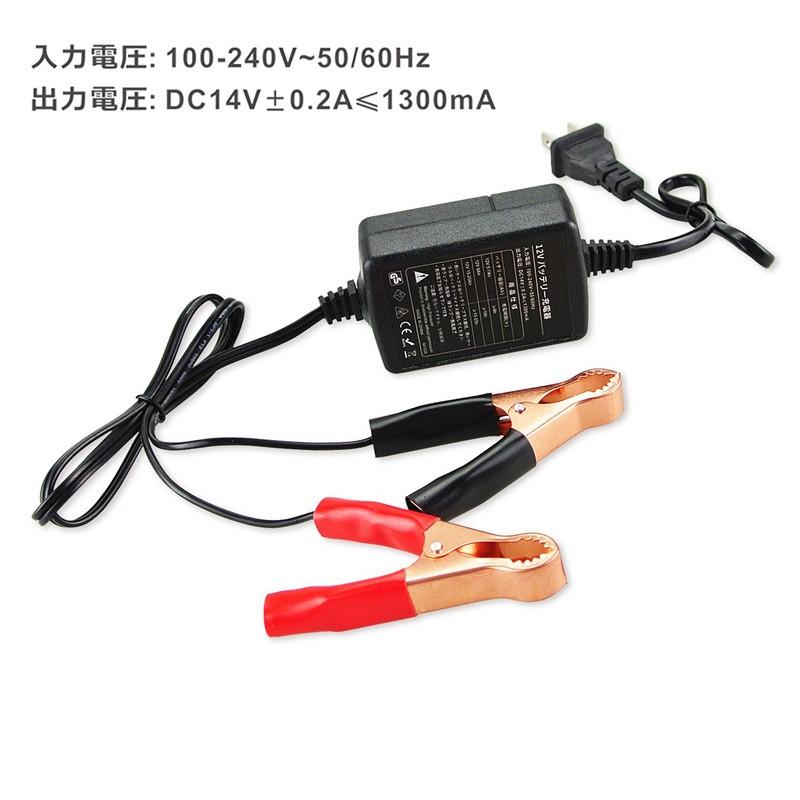 送料無料 小型軽量バッテリー 充電器 自動車 バイク汎用 12v１a クリップ式 鉛蓄電池用 Yi 0074 01 Yiyi店 通販 Yahoo ショッピング