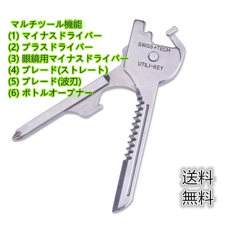 送料無料 多機能 ミニ アウトドアツールユーティリティーキーツール 6