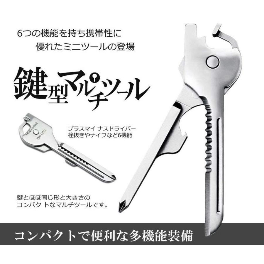 送料無料 多機能 ミニ アウトドアツールユーティリティーキーツール 6