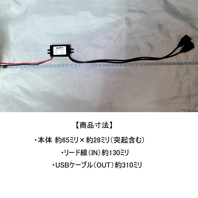 送料無料 USB電源コンバータ デュアル ダブル 2 USB DC-DC カー