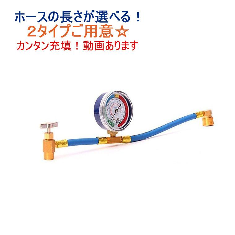 ☆大人気商品☆ ホース 日本語説明書付き 送料無料 ガス缶別売 メーター付 チャージ 自動車用 R134a エアコン ガス エンジン、過給器、冷却、燃料系パーツ ☆大人気商品☆ ホース 日本語説明書付き 送料無料 ガス缶別売 メーター付 チャージ 自動車用 R134a エアコン ガス エンジン、過給器、冷却、燃料系パーツ
