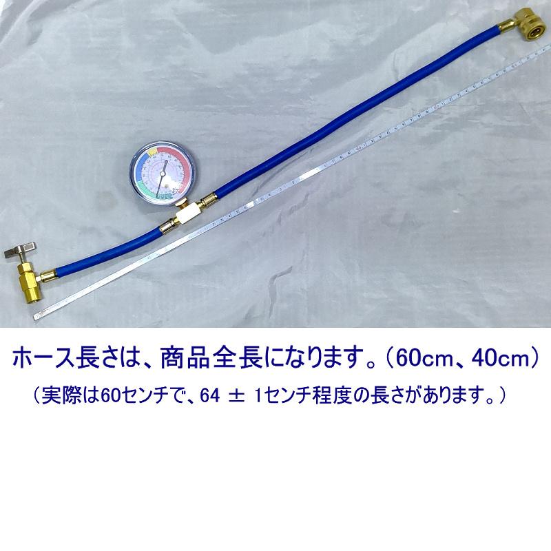 送料無料 エアコン ガス チャージ ホース メーター付 R134a と日本製カーエアコン用冷媒 HFC-134a(缶3本)セット　日本語説明書付き｜yiyi｜12