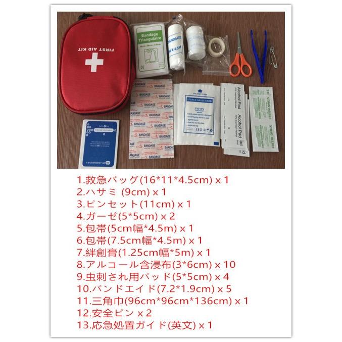 送料無料 ファーストエイド キッド 救急箱 救急セット 備え 応急処置