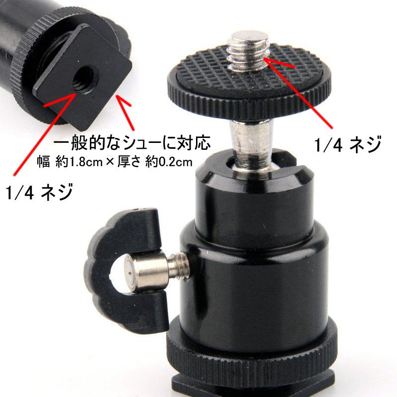 (未使用･未開封品)　ブラック　　ボールヘッド　　三脚ホットシューアダプター用　　マウント 0pbj0lf Amazon | 【ノーブランド 品】ブラック ボールヘッド 三脚ホット