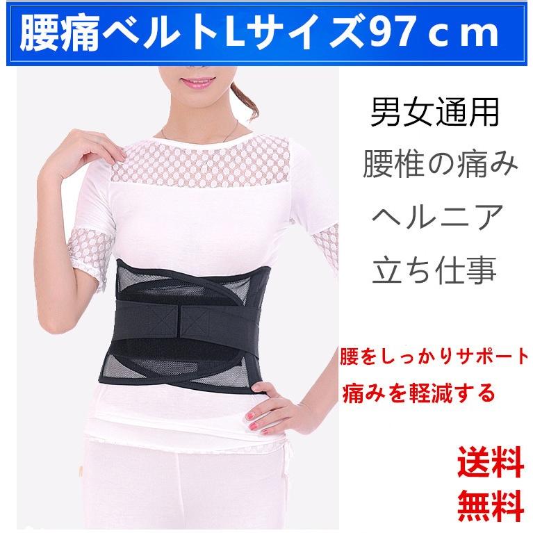 89%OFF!】 送料無料 腰痛ベルト 腰 サポーター 腰椎緩固定 保護ベルト通気性 腰椎 サポート ベルト コルセット Lサイズ materialworldblog.com 89%OFF!】 送料無料 腰痛ベルト 腰 サポーター 腰椎緩固定 保護ベルト通気性 腰椎 サポート ベルト コルセット Lサイズ materialworldblog.com