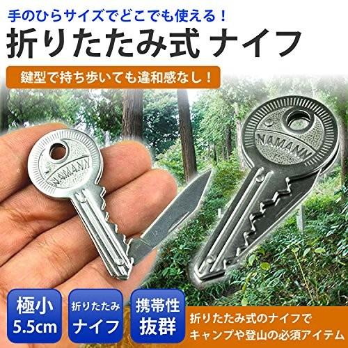 送料無料 鍵型 マルチツール キーホルダー ナイフ キャンプ 多機能 鍵 