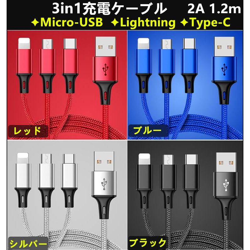 送料無料 充電ケーブル ライトニングケーブル USB Type C Micro USB 3in1 2A急速充電対応 iPhone Android 1.2m :yi-0317:YIYI店 通販 iPhone Android USB 充電器 in シルバー 1.2m