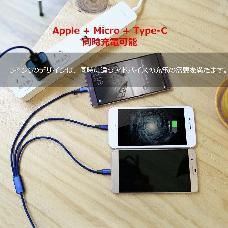 送料無料 充電ケーブル ライトニングケーブル USB Type C Micro USB 3in1 2A急速充電対応 iPhone Android 1.2m｜yiyi｜06