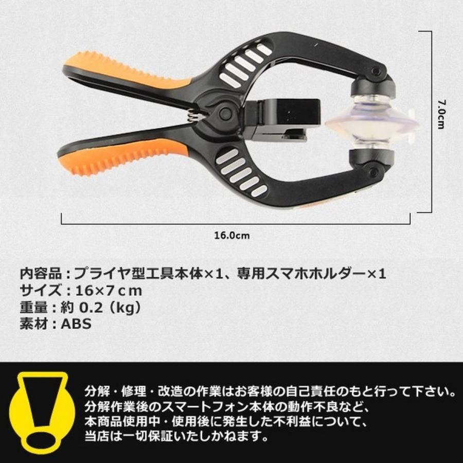 オンライン限定商品】 修理 交換 分解 工具 こじ開け オープニングツール 帯電防止 iPhone iPad Android スマホ ドライバー ピンセット PayPay iPhone iPad Android スマホ 修理 交換 分解 こじ開け工具 プライヤ オープニングツール ドライバー ピンセット ■