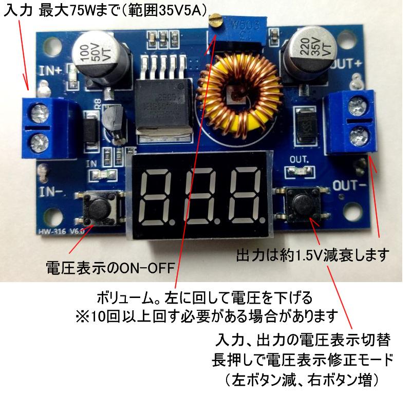 送料無料 減圧モジュール 電源モジュール パワーモジュール 調整可能