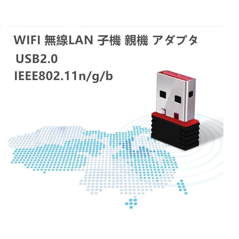 送料無料 売り切り価格 USB2.0 WIFI 無線LAN 子機 アダプタ 超小型