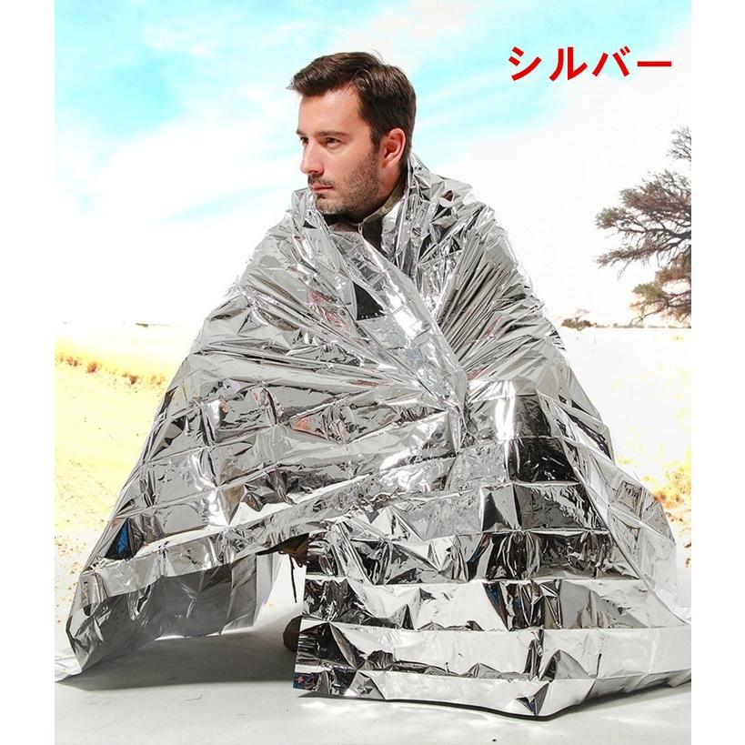 送料無料サバイバルシート アルミブランケット レスキューシート 防寒