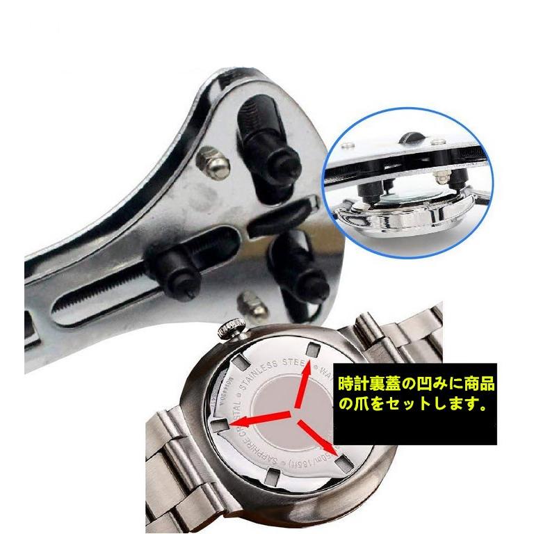 大型腕時計対応 三点支持オープナー 18ビット裏蓋を簡単開閉！ 時計工具 防水時計用 裏フタ開け器 電池交換用