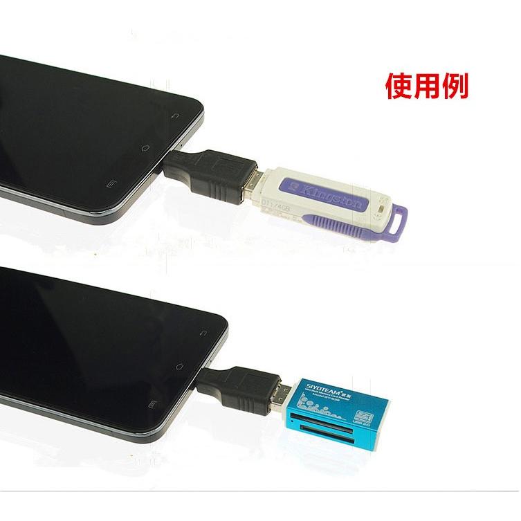 送料無料 USB（メス）⇒micro USB(オス） 変換アダプタ 2個セット