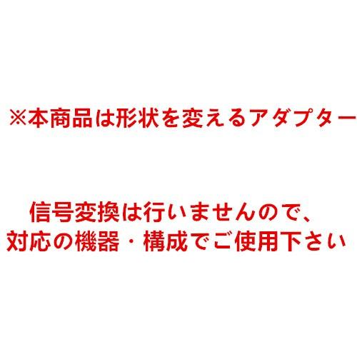 送料無料 小型アダプタ 24+1（DVI-D デュアルリンク:オス）× VGAメス 1個 形状変換 信号変換無し｜yiyi｜03