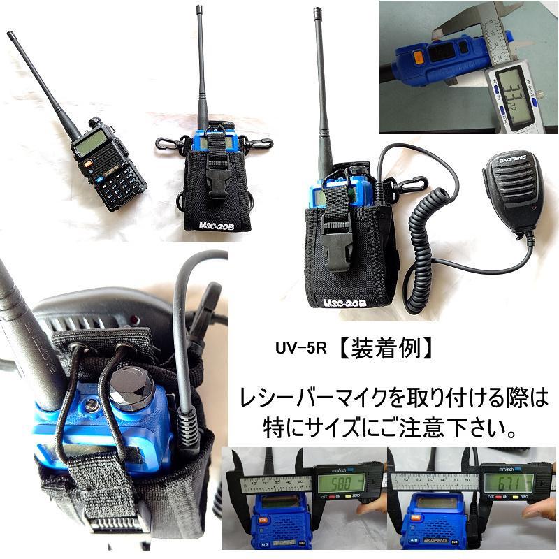 送料無料 肩掛け式 多機能 無線機ポーチ トランシーバーケース