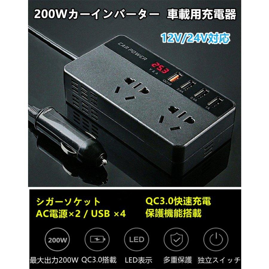 200Wカーインバーター コンバーター 車載用充電器 USB給電 QC3.0快速充電12-24V車用 USBポート4口 コンセント2口  災害や停電の備えにも！ :yi-0602:YIYI店 - 通販 - Yahoo!ショッピング