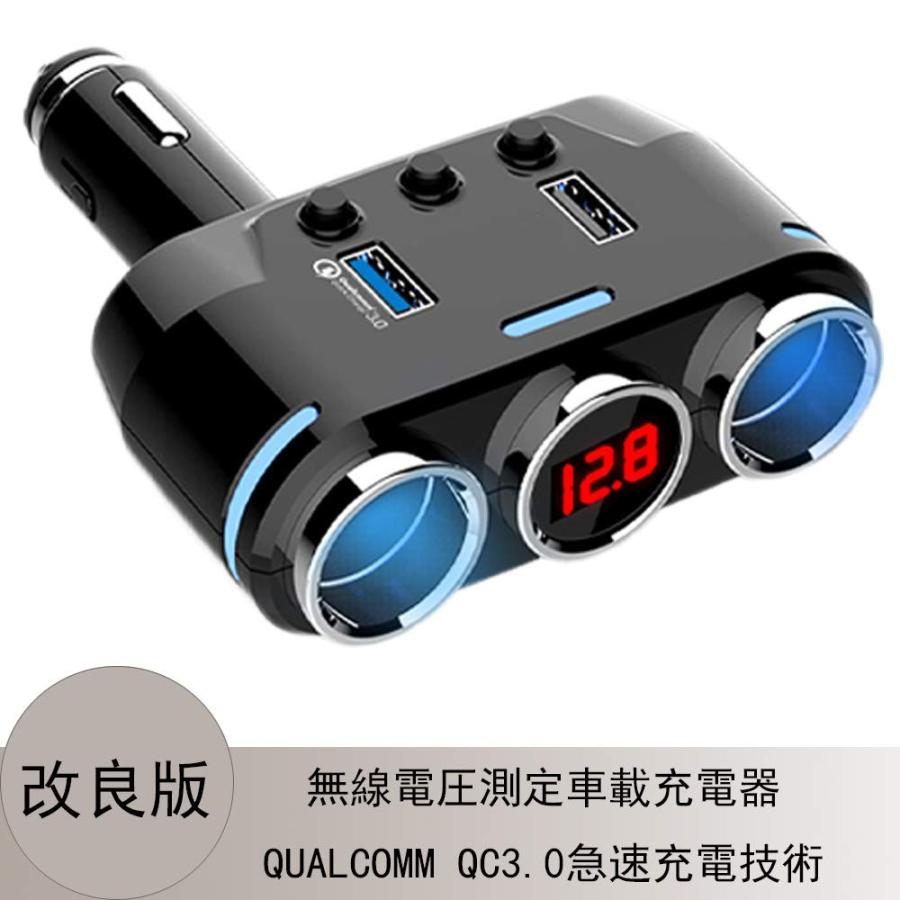 シガーソケット 車載充電器 2連 シガーライター分配器 2usbソケット 配線不要 急速充電 電圧バッテリー表示 独立スイッチ 12v 24v車対応 Yi 0634 Yiyi店 通販 Yahoo ショッピング