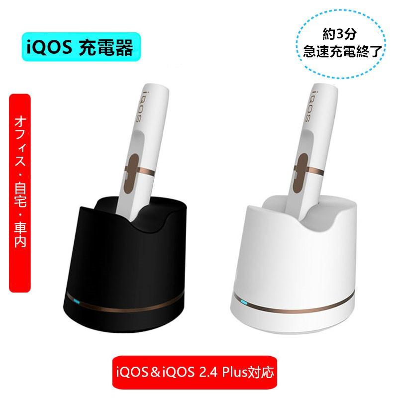 Iqos アイコス 充電器iqos充電ホルダー 専用 充電器 スタンド型 Usb充電式 3分急速充電 Usbケーブル付iqos Iqos 2 4 Plus対応 Yi 0661 Yiyi店 通販 Yahoo ショッピング