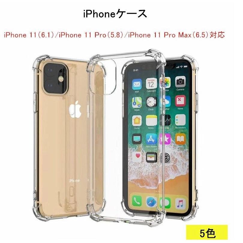 処分特価 送料無料 スマホケース iPhone11（6.1）iPhone11 Pro（ 5.8