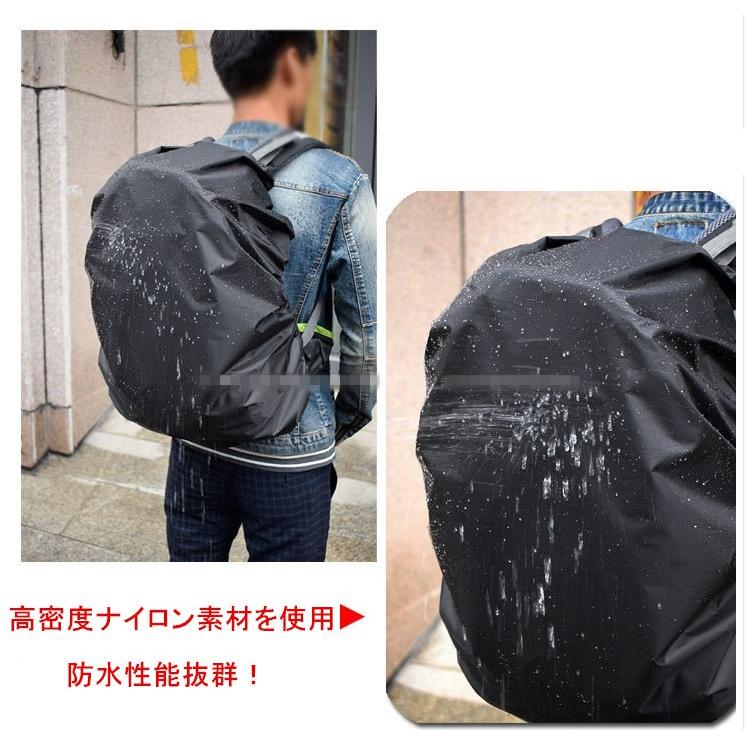 送料無料リュックカバー 防水 レインカバー 雨よけ ザックカバー 登山