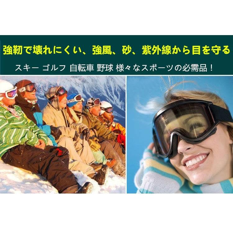 送料無料 スポーツサングラス ゴーグル 防護眼鏡 耐衝撃/ 防雪/防塵