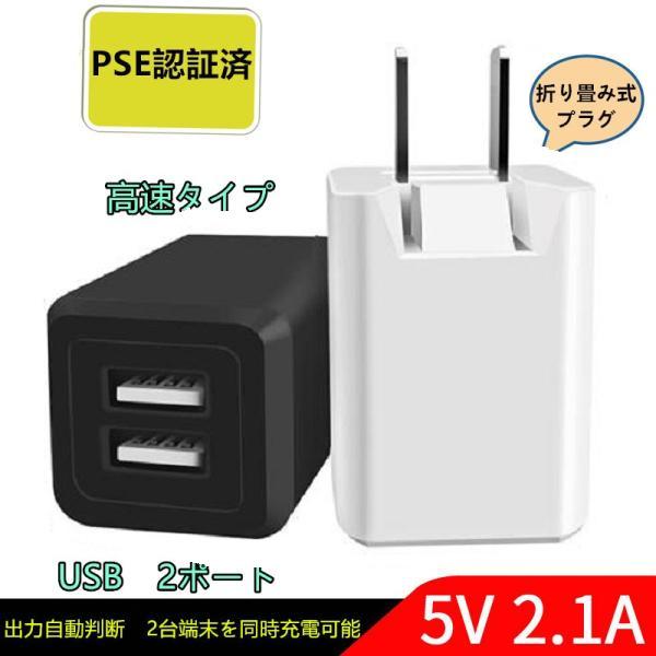 代引不可 送料無料 Pse認証済 Iphone スマホusb 充電器 Acアダプター急速充電 Usb 2ポート 5v 合計約2 1a 折りたたみ式プラグ100 240v海外通用 Discoversvg Com