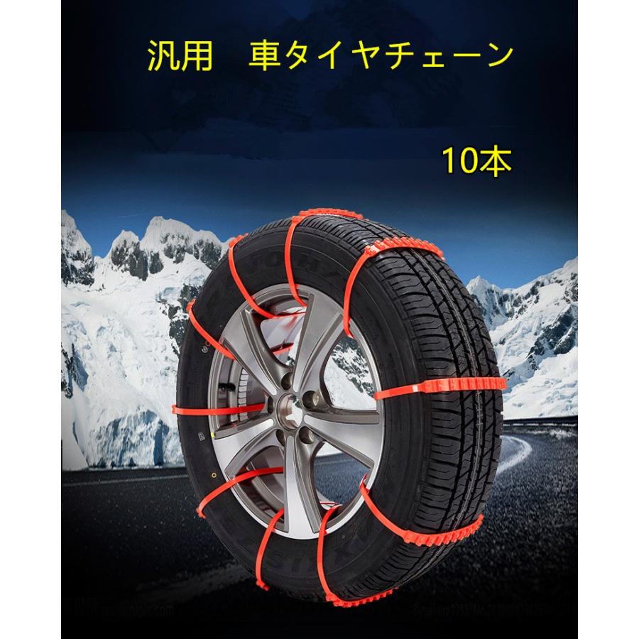 送料無料 汎用タイヤチェーン 非金属スノーチェーン 取り付け簡単 ジャッキアップ不要 雪道 凍結 タイヤ 滑り止め 10本セット Yi 0706 Yiyi店 通販 Yahoo ショッピング