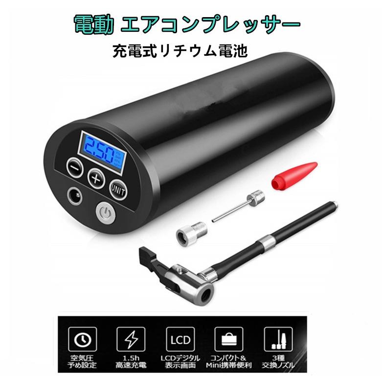 送料無料 電動 タイヤ空気入れ エアコンプレッサー LEDライト 送料無料 電動 タイヤ空気入れ エアコンプレッサー LEDライト