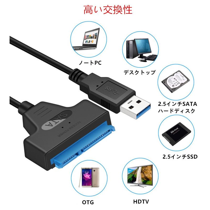 送料無料　SATA-USB 3.0 変換ケーブル  2.5インチ SATAケーブルSSD/HDD用  5Gbps 高速 外付け 変換 コネクタ ハードディスク｜yiyi｜04