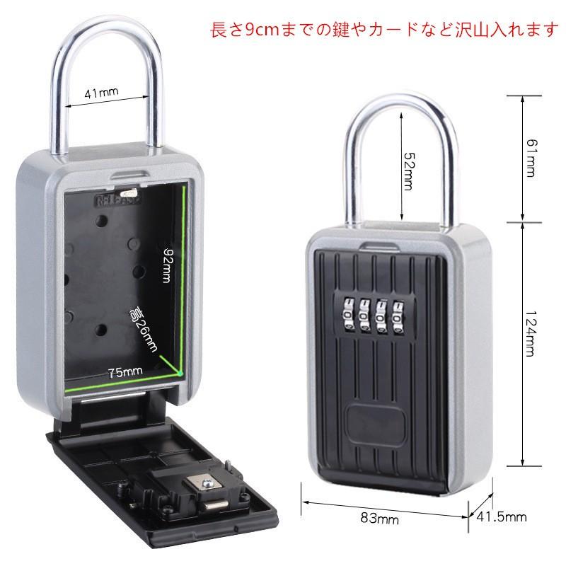 送料無料セキュリティー キーボックス 4桁ダイヤル 大容量 家族