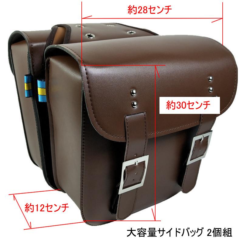 売り切り特価】送料無料 バイク サイドバッグ バイクの魅力を 