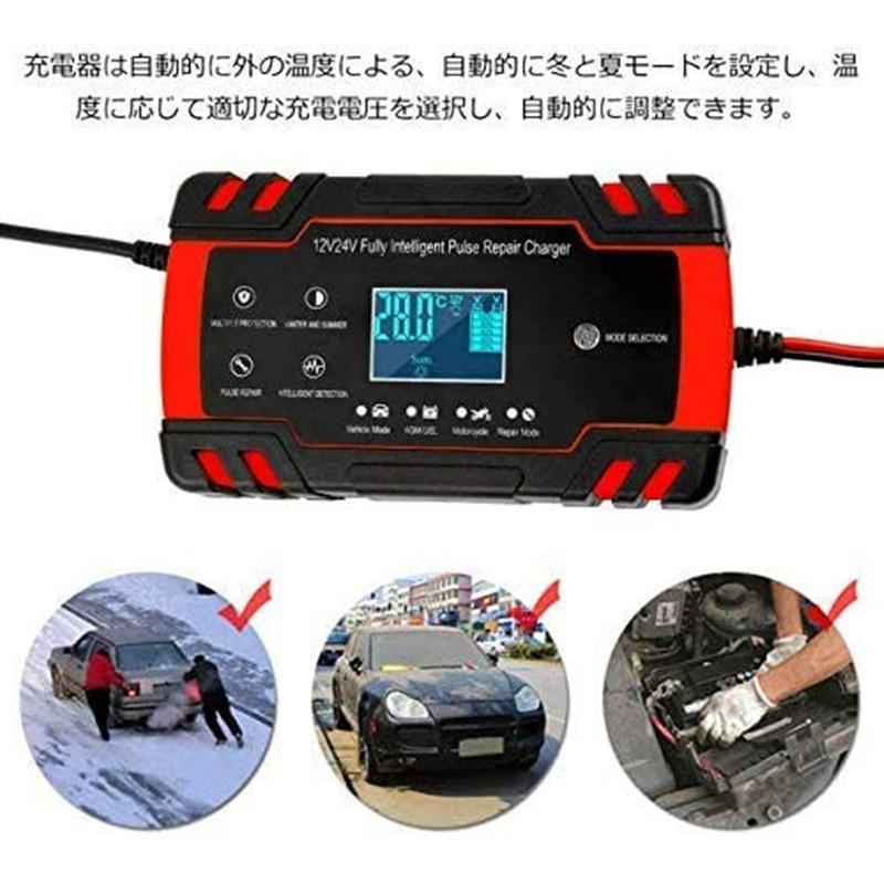 バッテリー充電器 バイク自動車用 12v 24v全自動バッテリーチャージャーメンテナンス充電器 大電流 Ledランプ逆接続 ショート 過電圧 過電流保護 Yi 0799 Yiyi店 通販 Yahoo ショッピング