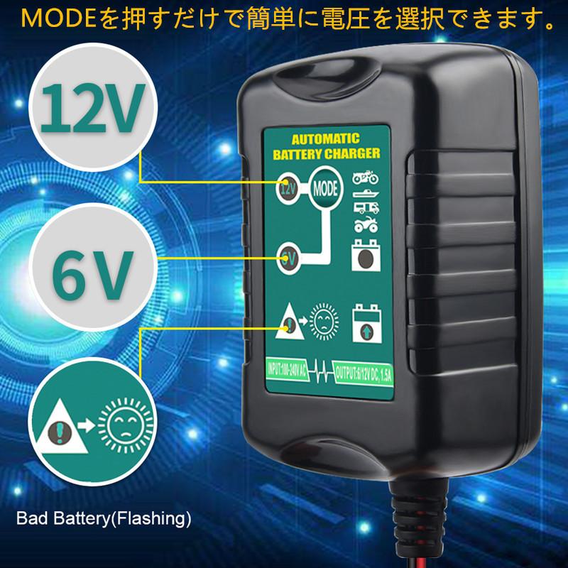 6V 12V バッテリーチャージャーメンテナンス充電器 不良 6V 12V バッテリーチャージャーメンテナンス充電器 不良