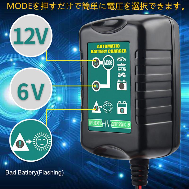 6V 12V バッテリーチャージャーメンテナンス充電器 不良バッテリー 識別 つないだまま 自動OFF 5-40Ah用自動車&バイク用 全自動4ステージ充電 LED表示｜yiyi｜05