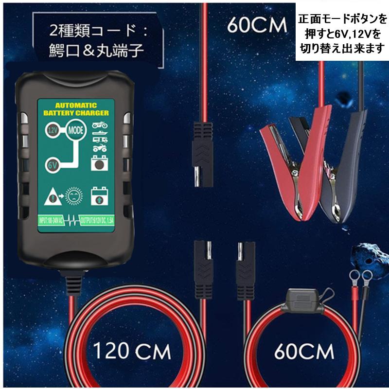 6V 12V バッテリーチャージャーメンテナンス充電器 不良 6V 12V バッテリーチャージャーメンテナンス充電器 不良