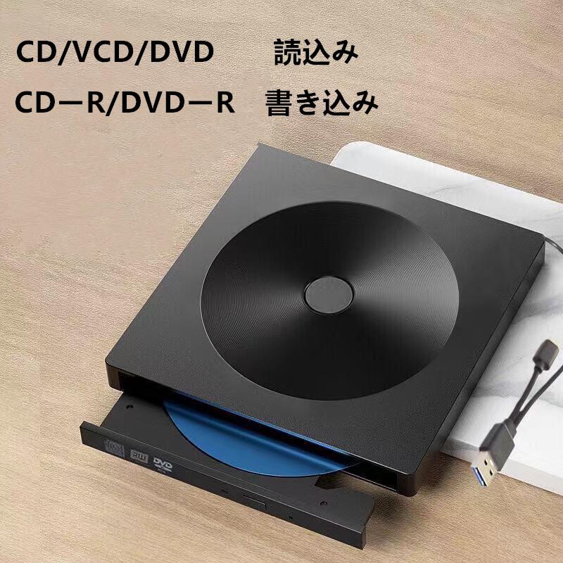最高の品質の dvdドライブ 外付け usb3.0 type cポート付き cd dvd 読込み 書き込み 録画込み対応 dvdプレイヤー 薄型 静音  高速 エラー校正 スリム