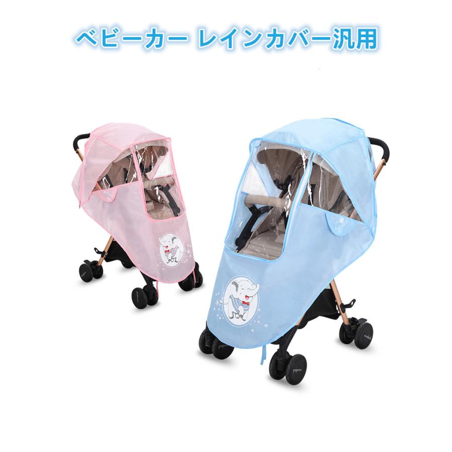 ベビーカー レインカバー 汎用タイプ ファイスなー 防水雨避け 寒さよけ 赤ちゃん お出かけ ブルー ピンク Yi 02 Yiyi店 通販 Yahoo ショッピング