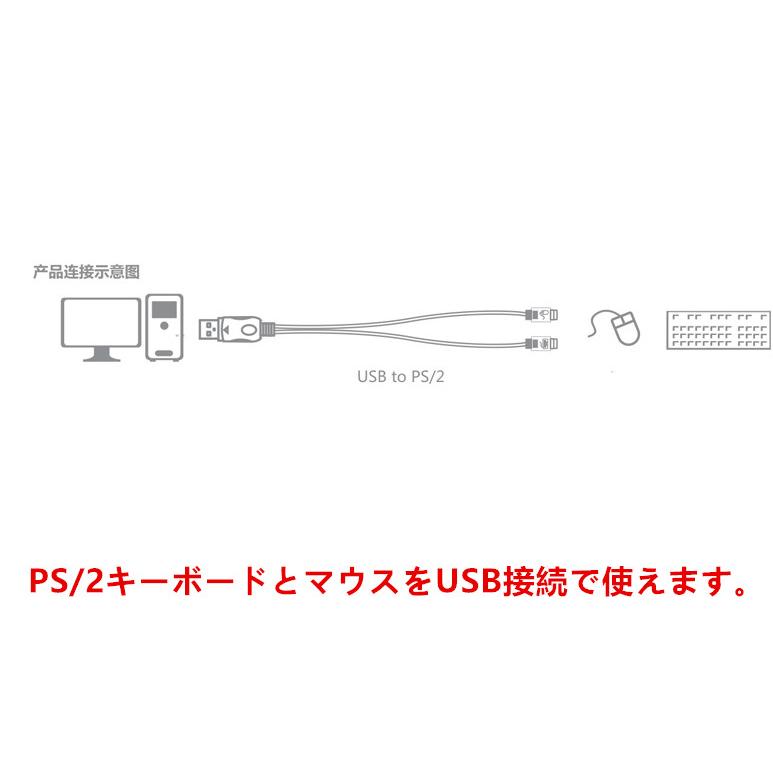 送料無料 USB-PS/2 変換ケーブル　USB変換 （PS/2マウス/PS/2キ-ボ-ド) アダプター｜yiyi｜04