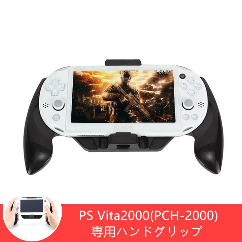 送料無料 PS Vita2000(PCH-2000)専用ハンドグリップ ブラック : YIYI店 