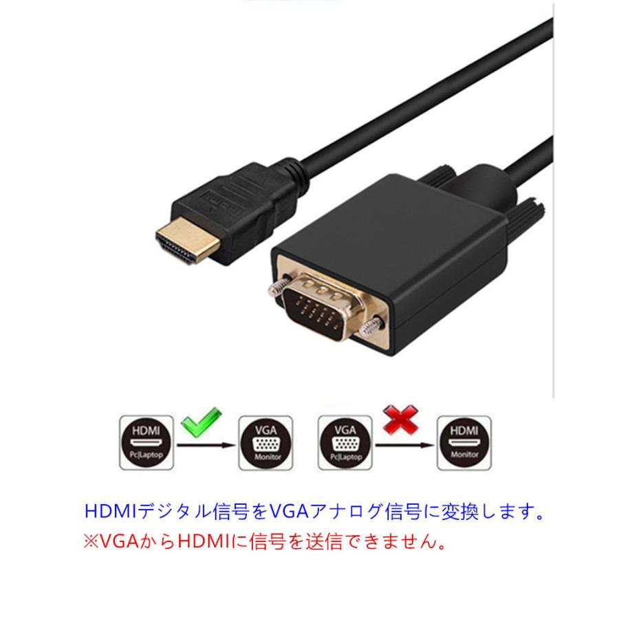 送料無料 HDMI to VGAケーブル、 HDMIオス - VGA HD-15 オスコネクタケーブル、HDMI-VGA 片方向伝送ケーブル( 信号変換機能あり) 6ft / 1.8m :yi-0863:YIYI店 - 通販 - Yahoo!ショッピング 送料無料 HDMI to VGAケーブル、 HDMIオス - VGA HD-15 オスコネクタケーブル、HDMI-VGA 片方向伝送ケーブル( 信号変換機能あり) 6ft / 1.8m :yi-0863:YIYI店 - 通販 - Yahoo!ショッピング